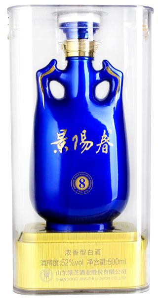 景陽春8年
